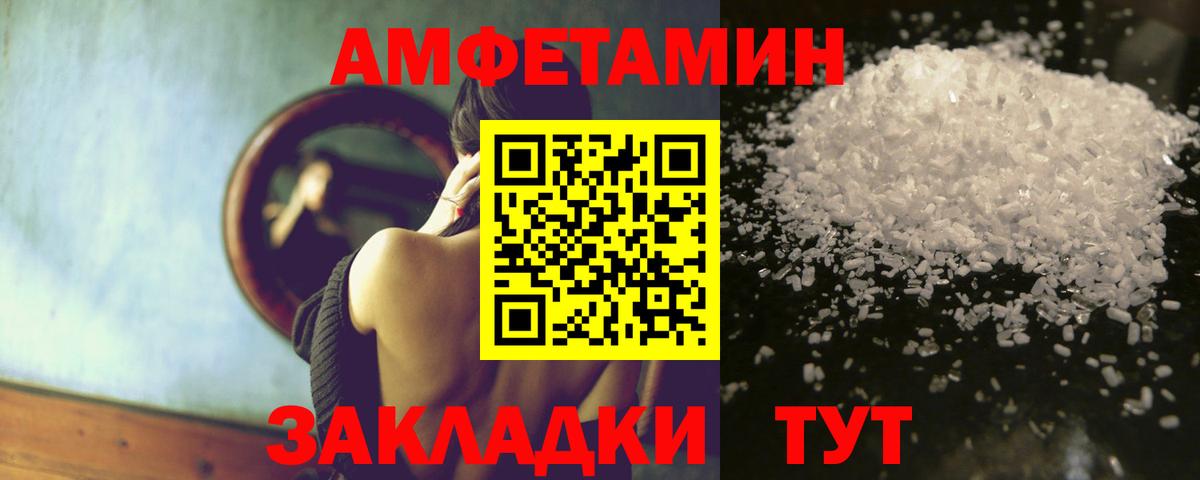 АМФЕТАМИН VHQ  АМФ  Магнитогорск  Вход с VPN  Amphetamine 