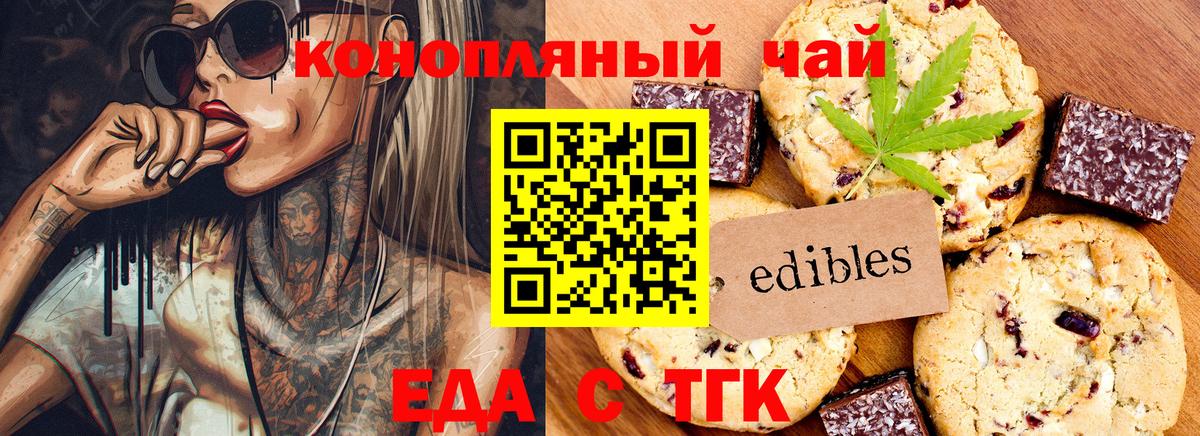 Магнитогорск  Canna-Cookies марихуана  Вход с VPN 