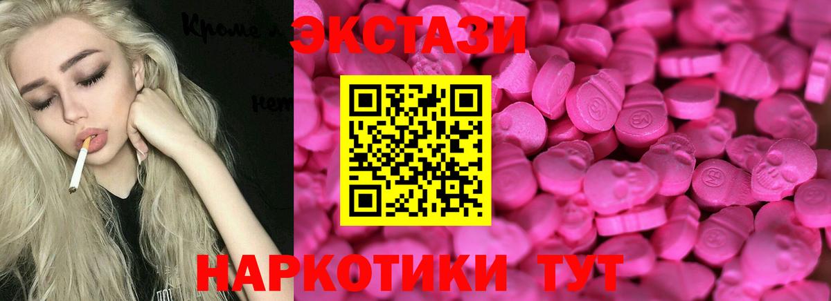 Магнитогорск  Экстази DUBAI  Ecstasy  Экстази Cube  Вход с VPN 