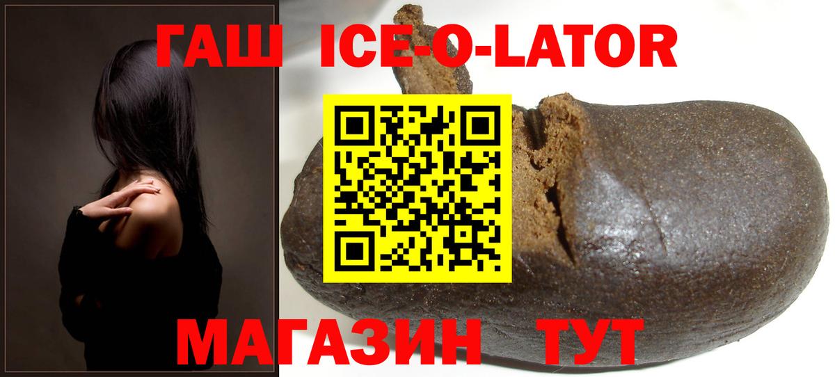 Гашиш гарик  Гашиш гашик  ГАШИШ  Вход с VPN  Магнитогорск 