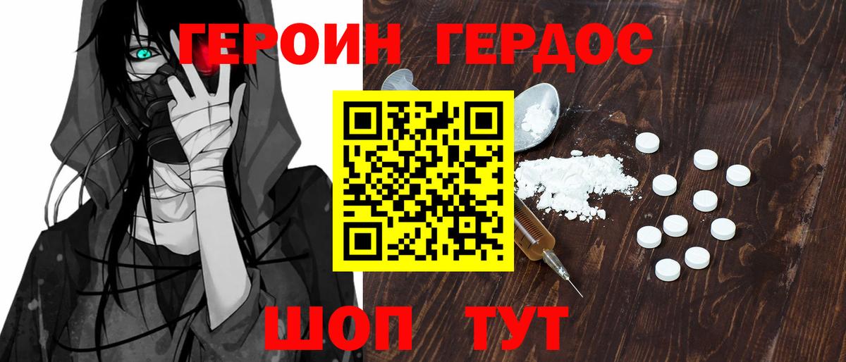 Магнитогорск  Героин  Вход с VPN  Героин Афган 