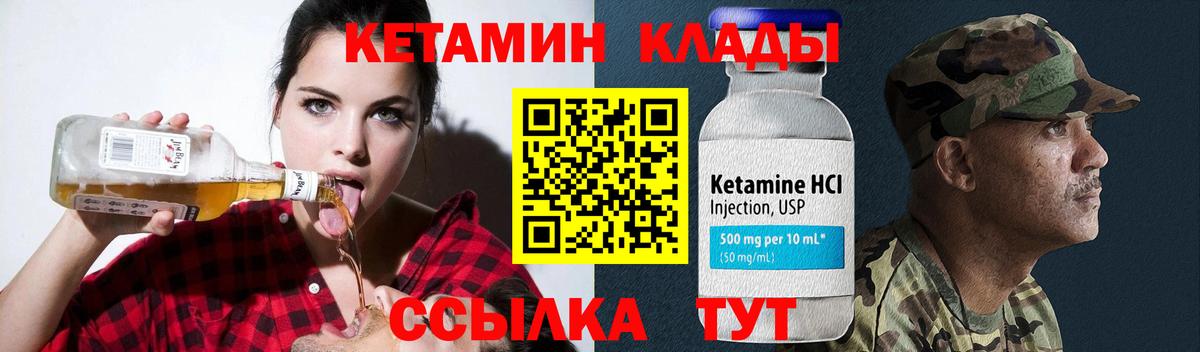 гидра как войти  Кетамин VHQ  Вход с VPN  Магнитогорск  Кетамин VHQ 