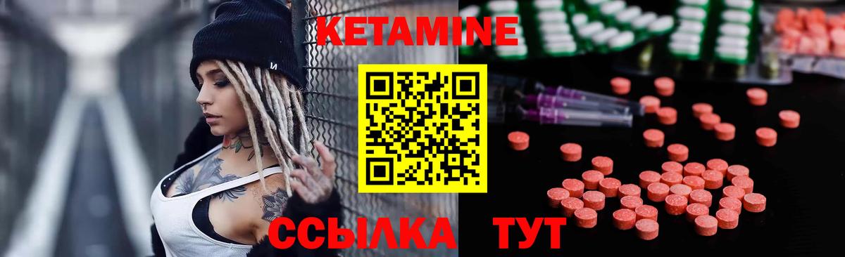 КЕТАМИН ketamine Магнитогорск