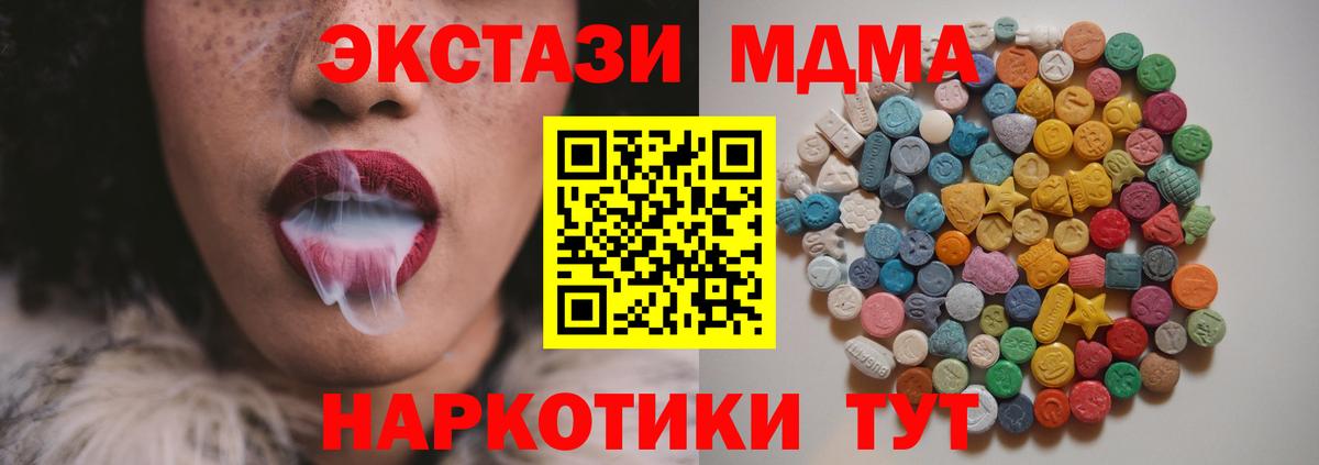 MDMA Molly  Вход с VPN  Магнитогорск 