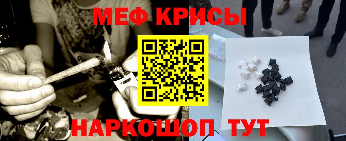 МЕФ кристаллы Магнитогорск