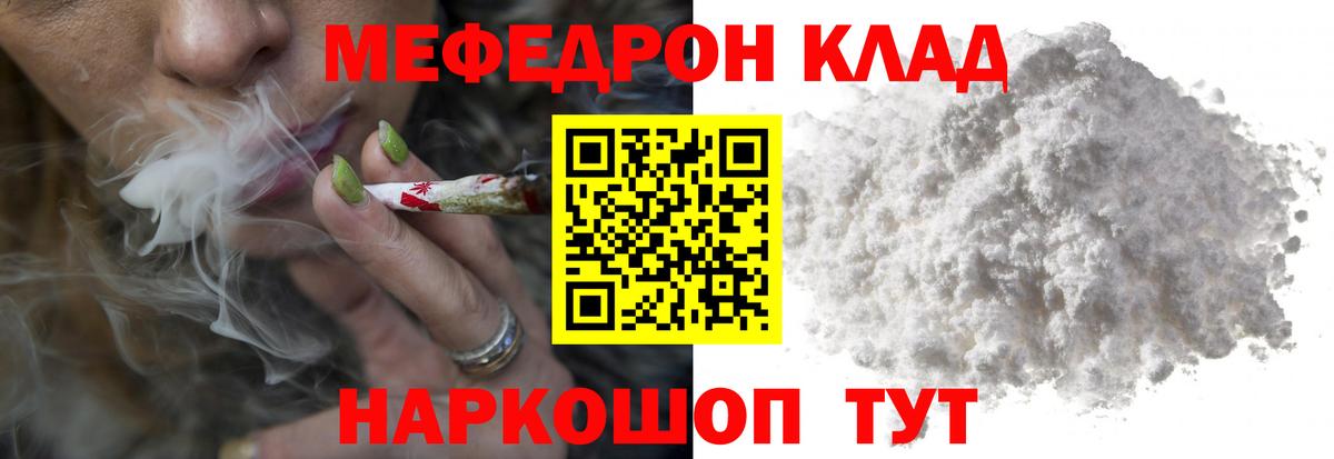 МЕФ  Мефедрон VHQ  Вход с VPN  Магнитогорск  Меф 