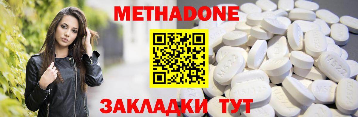 Метадон мёд  Вход с VPN  darknet состав  Магнитогорск 