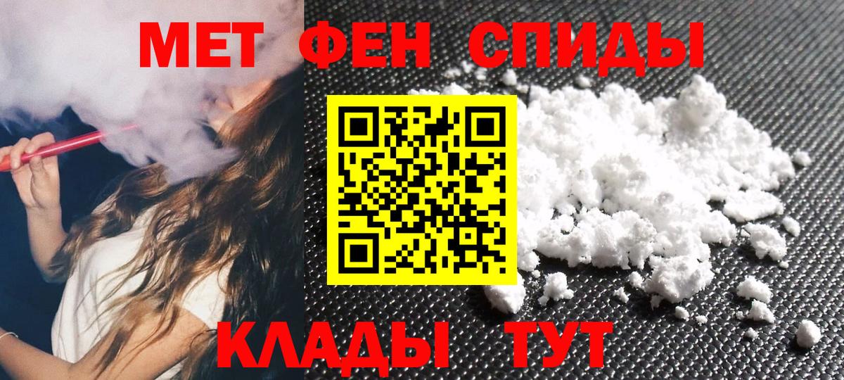 Магнитогорск  МЕТАМФЕТАМИН  Метамфетамин пудра  Вход с VPN  Метамфетамин пудра 