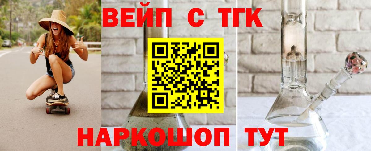 ТГК Wax  купить наркотики сайты  Дистиллят ТГК вейп  Магнитогорск  Вход с VPN 